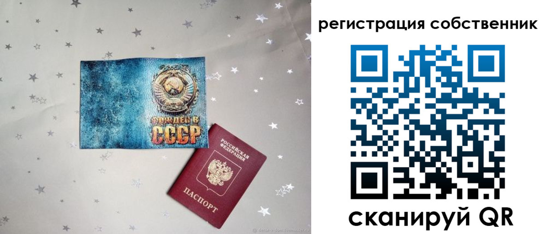 прописка 2025 в Снежногорске